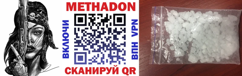 MEGA сайт  цена   Краснотурьинск  МЕТАДОН methadone 